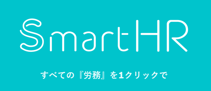 SmartHR