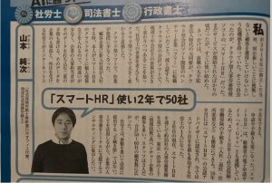 週刊エコノミスト記事